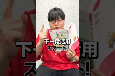 【ふーみんと一緒に】古典文法を一緒に覚えよう？！#Shorts #勉強 #古文 #一緒にやってみよう
