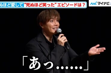 成宮寛貴、街でファンに声をかけられ…まさかの展開に会場爆笑 瀧本美織&カルマも撮影中に笑ってしまった話を披露 ABEMAオリジナルドラマ『死ぬほど愛して』大ヒット御礼プレミアイベントin福岡