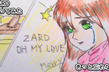 #ZARD #坂井泉水　#きっと忘れない　#歌ってみた #カラオケLive #本人ズ #KaraokeLive #Knew'z
