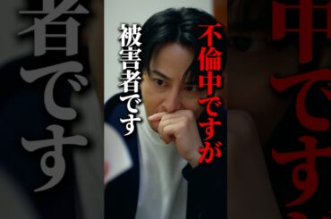 妻の行動を監視する男 #あなたのことが死ぬほど嫌いです #続きはBUMPで #不倫 #ショートドラマ