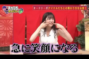 「あちこちオードリー」松陰寺の決意に若林驚愕！さらに高橋ひかるの今後の目標とは！？