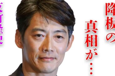 反町隆史がジャニーズ事務所を辞めたジャニー喜多川との確執や稲森いずみと“復縁”で離婚の真相に言葉を失う…「GTO」でも有名な俳優の“相棒”降板理由に驚きを隠せない…