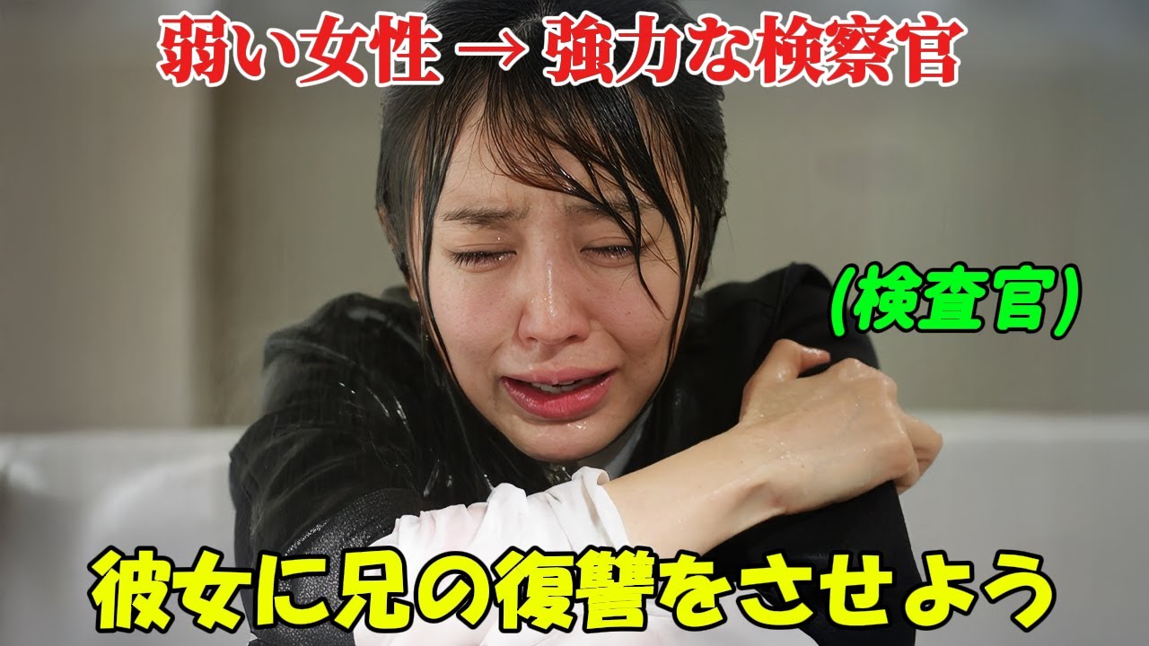 【韓国ドラマ無料 全話】「魔女の法廷」兄の復讐を果たすため、偉大な検察官になることを決意した女性【映画紹介】【ゆっくり解説】 【韓国ドラマ無料 全話】「魔女の法廷」兄の復讐を果たすため、偉大な検察官になることを決意した女性【映画紹介】【ゆっくり解説】