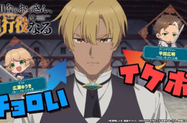 WEBラジオ「片田舎のおっさん、進行役(パーソナリティ)になる第1回ショートver.①| ゲスト：広瀬ゆうき