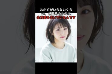 浜辺美波の“食のこだわり”が職人レベル