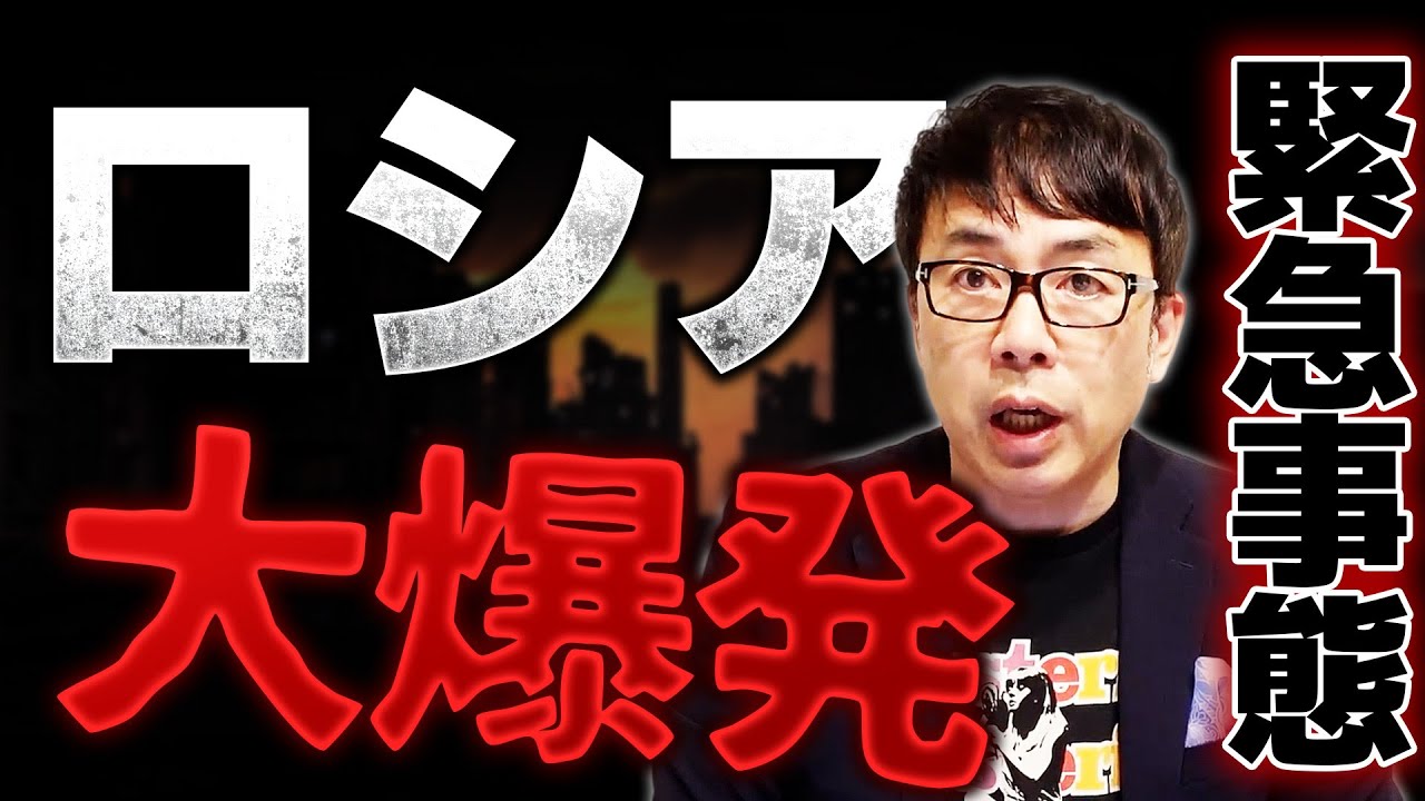 ロシアで大爆発!被害やばくて緊急事態を宣言!?数カ月分の弾薬が燃えた!? ロシアで大爆発!被害やばくて緊急事態を宣言!?数カ月分の弾薬が燃えた!?