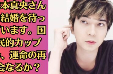 嵐・松本潤の出番が増えるフラグか！井上真央配信の“異変”に松本潤ファンが反応！松本潤と井上真央は再会するのか？松本真央さんの結婚を待っています。国民的カップル、運命の再会なるか？