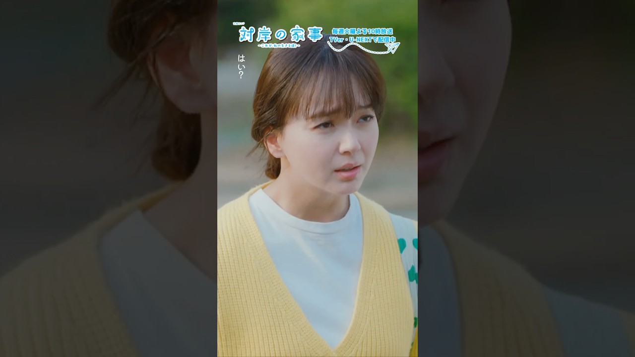 『#対岸の家事』Strike while the iron is hot.🐌👓 #多部未華子 #ディーンフジオカ 『#対岸の家事』Strike while the iron is hot.🐌👓 #多部未華子 #ディーンフジオカ