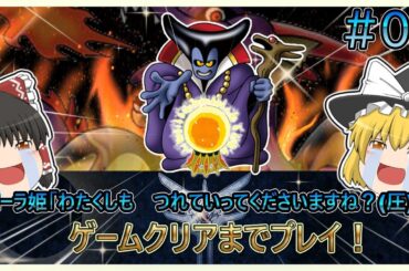 【レトロゲームゆっくり実況】ファミコン版ドラゴンクエスト#04 ゲームクリアまで！ローラ姫救出無し＆救出有り