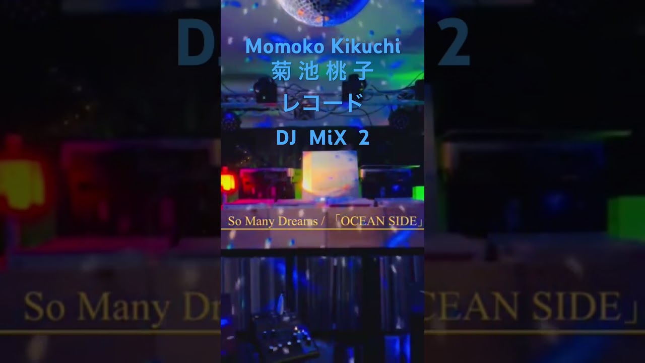 菊池桃子DJmix2 #shorts #DJ #vinyl #レコード #昭和 #アイドル #菊池桃子 #citypop #シティポップ