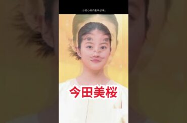 今田美桜「あんぱん」好調15.2％！