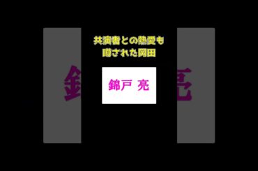 【緊急速報】岡田准一に離婚危機！？宮﨑あおいとの間に一体何が…意味深SNS投稿でファン騒然！共演者との親密すぎる関係が原因か？真相を徹底解剖！