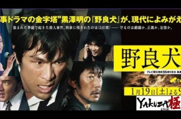 🔥🅷🅾🆃🔥 『野良犬 - 血に飢えた孤狼たち🔥🅷🅾🆃🔥 【最新サスペンスドラマ2025】FULL HD 「ヤクザ映画」
