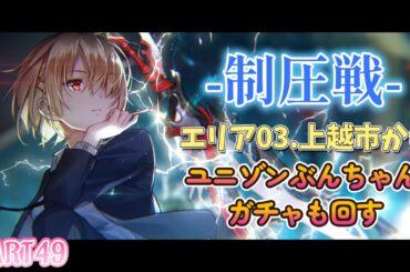 【 #ヘブンバーンズレッド 】最上の切なさを貴方と共に・・・【PART49】 #ヘブバン