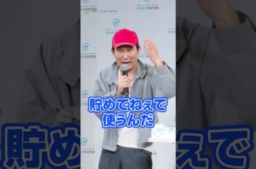 義彦おじさん、人生の先輩として広瀬すずに金言 #shorts  #シソンヌ