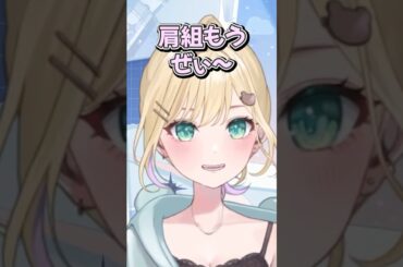 異性と話せないリスナーと肩を組むのあちゃん【ぶいすぽ 切り抜き 胡桃のあ】