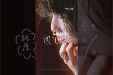 🍊毎月更新 #弘中綾香の純度100%