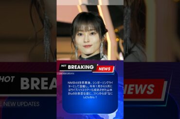 山本彩、ミャクミャク×サンリオコラボのパック姿が話題「ほんま最高だわ」