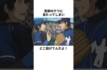 「揉める幼馴染」佐藤寿也と茂野吾郎について解説#アニメ#野球#メジャー