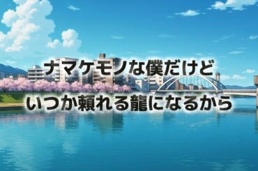 最高に泣ける感動のウェディングソング。最新人気定番結婚式入場曲「素直 (Piano Version)」歌詞付き フル 高音質 / 小寺健太（Original Song）