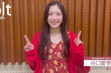 谷口愛季 bltgraph vol.111 本日4月30日発売！表紙＆巻頭 あいりちゃんからコメント♪