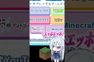 プロセカの最新情報が流石に多すぎたので高速でまとめてみたwww#shorts