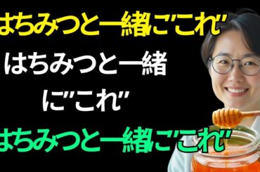 82 歳の医師が今でも毎晩これを行っています。睡眠薬を使わずに8時間ぐっすり眠れるシンプルな習慣｜老後の秘話｜人生の記録｜オーディオブック｜究極の知恵