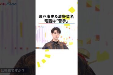 本編こちら👆 #119エマージェンシーコール #清野菜名 #瀬戸康史 #ドラマ #月9 #shorts