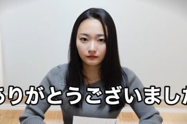 突然ですが新しい夢を追いかける事にしました。