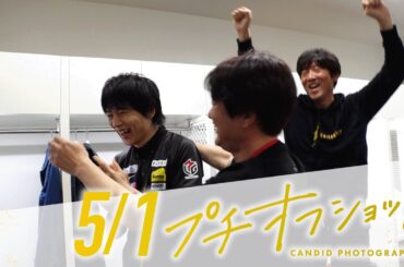 【05月01日 オフショット】#Mリーグ 2024-25｜毎週月/火/木/金/よる7時よりアベマで無料生中継＜公式＞