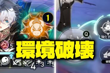 最新情報！ファイノンが編成をぶっ壊す – 領域展開、ソロモード、エネルギー不要の必殺技で環境激変！【崩壊：スターレイル】