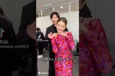 高畑充希も狙ってる？#田中圭  #永野芽郁 #不倫