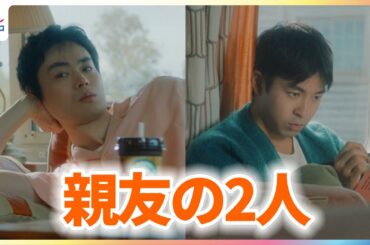 仲野太賀 親友・菅田将暉の偉大さは“家族思いなところ”「愛情をひしひしと感じます」