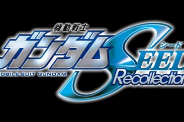 [新作アニメ付]機動戦士ガンダムSEED Recollection キラ編 [Gジェネレーションエターナル]