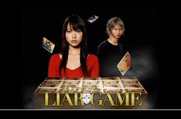 ライアーゲーム 💓 H.O.T 💓 4話~6話  📣📣 Liar Game ( 2007 )  📣📣 1080 FULL HD