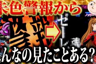 【エヴァ15】とんでもないタイトル予告を出した！【エヴァンゲリオン未来への咆哮】