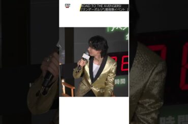 JO1佐藤景瑚、イベントで突然肉体美を披露「体、こんなになっちゃって…」　映画「サンダーボルツ*」 前夜祭 #JO1 #佐藤景瑚