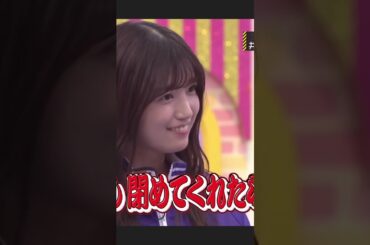 わがまま茉央ちゃんと井上和ちゃんの因縁相撲が 可愛すぎるw #五百城茉央 #乃木坂46