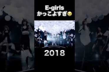 全女子が憧れたLDH発の最強グループ #E_girls #LDH #Egirls ​⁠@f5ve_official ​⁠