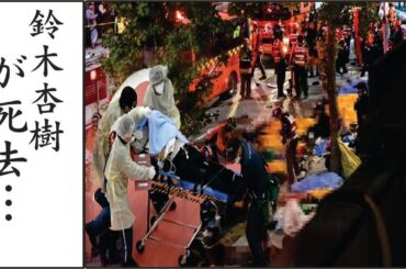 鈴木杏樹の壮絶すぎる生い立ちに涙...。3人の父親と母親との別れ...。
