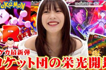 【ポケカ最新弾】強運！佐野ひなこが2箱開封✨ゆったりポケモントークも有✨#ポケカ #ポケモンカード