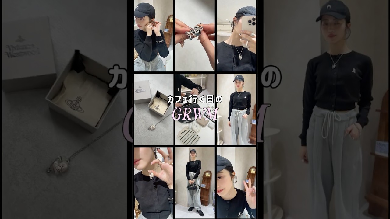 友達とカフェ行くから準備するGRWM🤎 #shorts #grwm #grwmoutfit #ファッション #コーデ 友達とカフェ行くから準備するGRWM🤎 #shorts #grwm #grwmoutfit #ファッション #コーデ