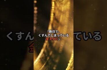 パリ五輪と東京五輪の金メダルを比較。その衝撃の結果とは！？