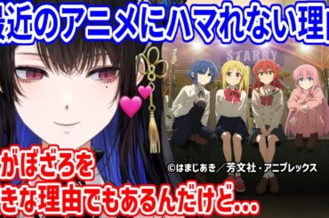最近のほとんどの新作アニメにハマれない理由について話すネリッサさん【ホロライブ切り抜き/ネリッサ・レイヴンクロフト/Nerissa Ravencroft】
