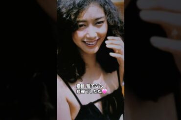 夏目 雅子さん素敵すぎでしたね😍