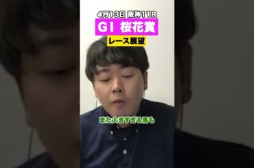 【桜花賞2025】馬体重に注目！過去10年のデータから注目馬も紹介