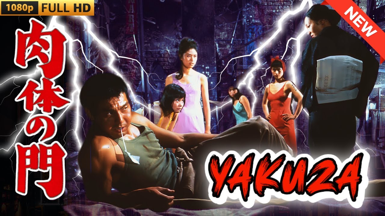 「ヤクザ映画」肉体の門 🎬 🎬 ヤクザ映画最新 🎬🇭 🔴 🇹🎬 FULL HD 2025 「ヤクザ映画」肉体の門 🎬 🎬 ヤクザ映画最新 🎬🇭 🔴 🇹🎬 FULL HD 2025