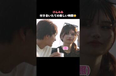 付き合いたて美男美女のイチャイチャタイム🥹🩷#夏休み編 成立カップルのデートは、ドンタン編1話の後半からABEMAで無料配信中📺💙