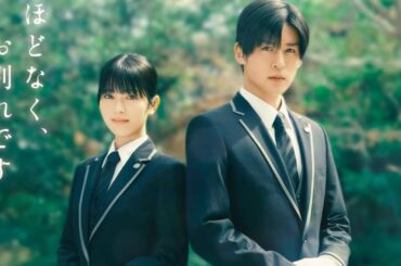 浜辺美波×Snow Man・目黒蓮W主演で葬祭プランナー役！　長月天音『ほどなく、お別れです』映画化＆26年2月公開