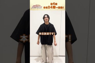 TVアニメ『#ひとりぼっちの異世界攻略 』 #夏目響平 さんコメント! #梅田修一朗 さん #白石晴香 さん #直田姫奈 さん #ぼっち攻略  #shorts #アニメ #anime